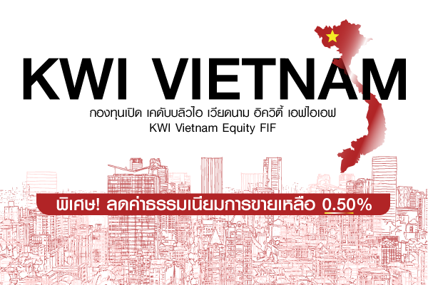Opportunities in one of the Fastest Growing Markets...KWI VIETNAM (IPO : 20-28 November 2023)
