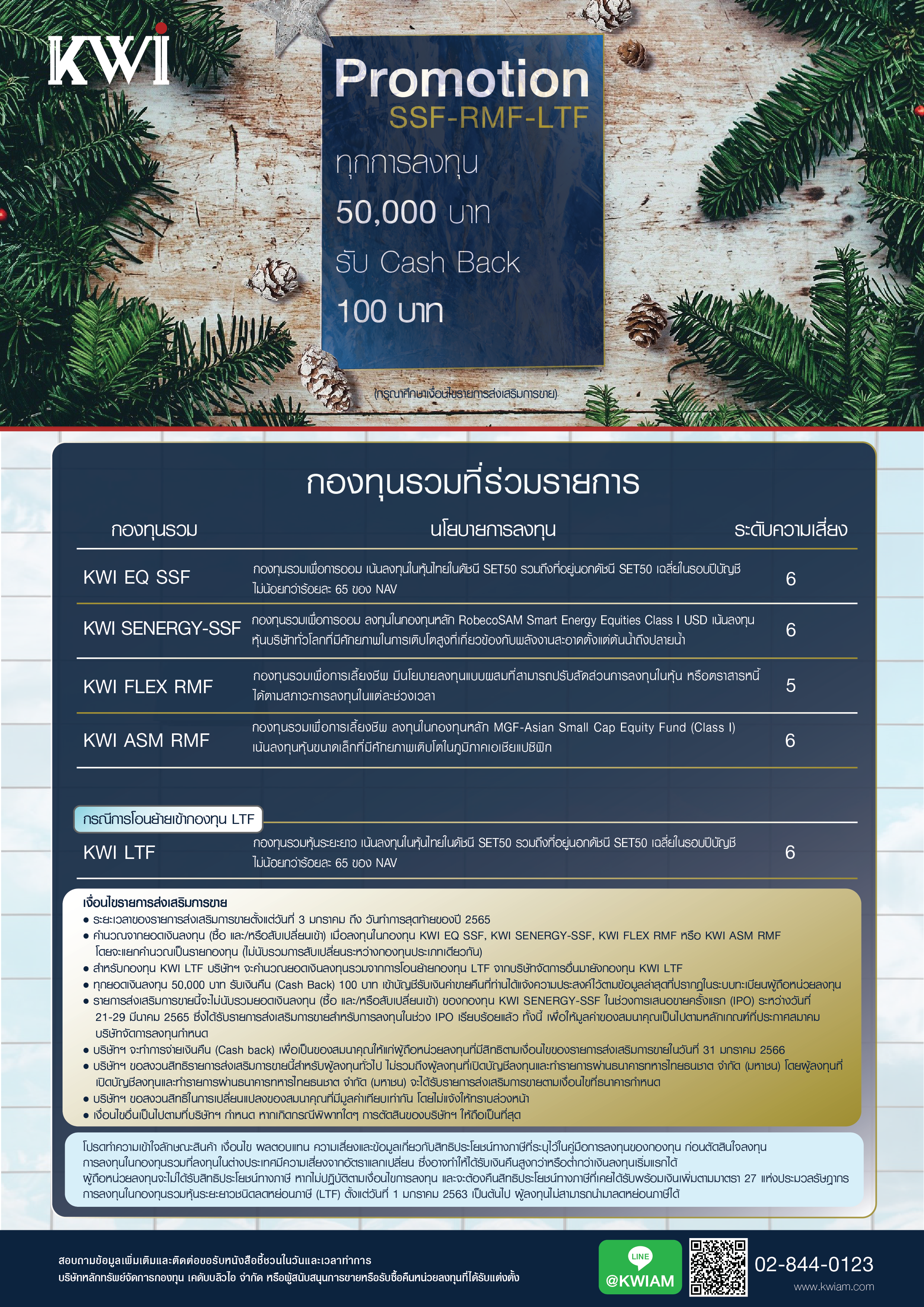 TAXPROMOTION2022