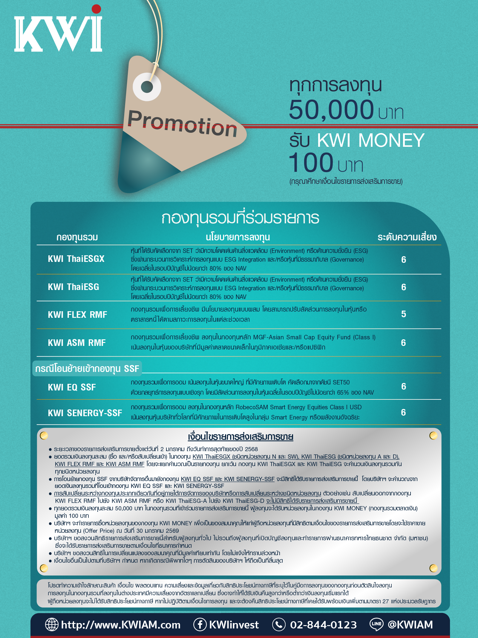 TAXPROMOTION2025